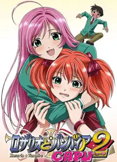 十字架与吸血姬