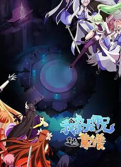 我家大师兄有点靠谱