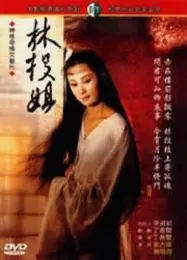 林投姐