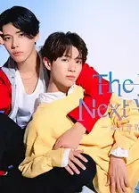 异世界来的男生~平行世界的恋人~