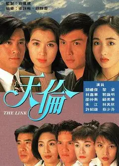 天伦国语