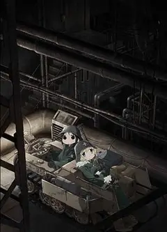 少女终末旅行小剧场