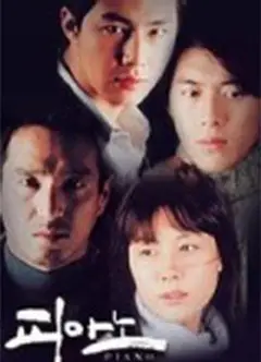 钢琴