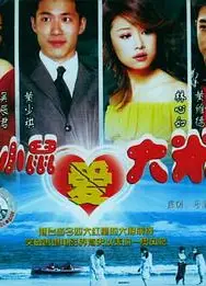 海水正蓝 双面情人