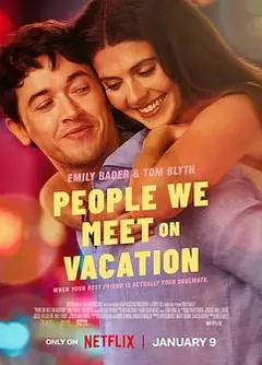 盛夏假期遇见爱