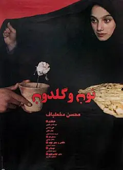 纯真时刻1996