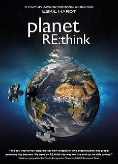 全新的地球