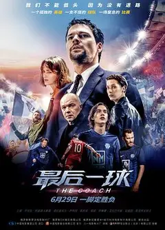 最后一球