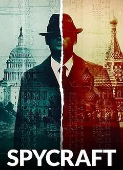 间谍之道第一季