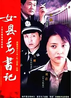 左伟与杜叶的婚姻生活
