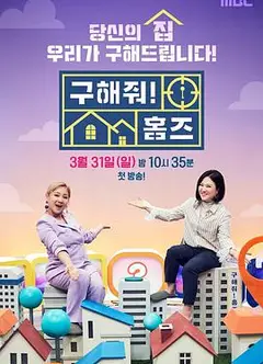 帮我找房吧