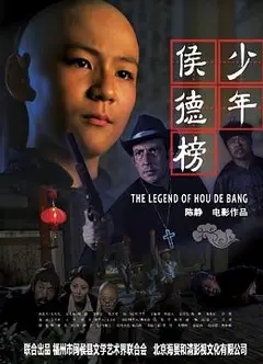 少年侯德榜