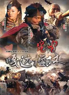 嘎达梅林