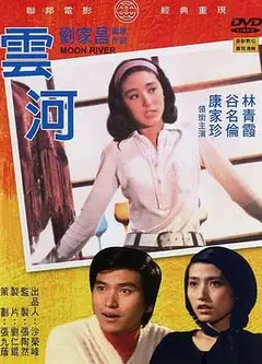 云河