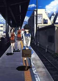 电波系彼女幸福游戏