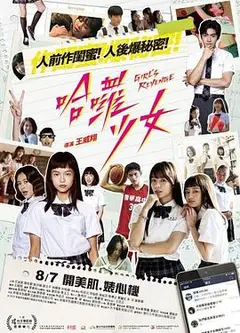 哈啰少女