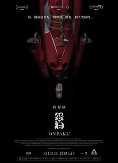 怨泊