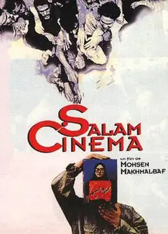 电影万岁1995