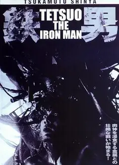 铁男1：金属兽
