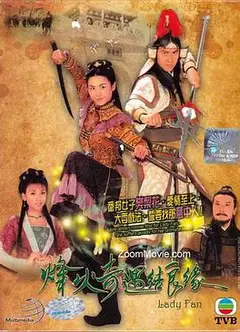 烽火奇遇结良缘国语