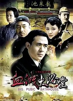 大浴堂