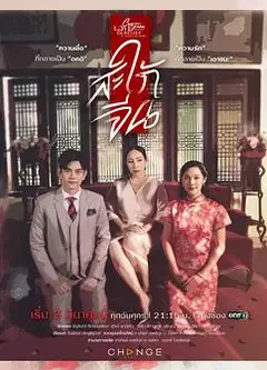 爱情与信仰之华人儿媳