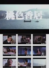 日本・香港AV猟奇殺人事件