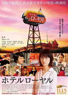 皇家宾馆