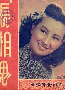 长相思1947