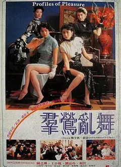 群莺乱舞
