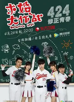 求婚大作战张艺兴版
