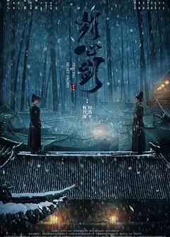 刿心剑