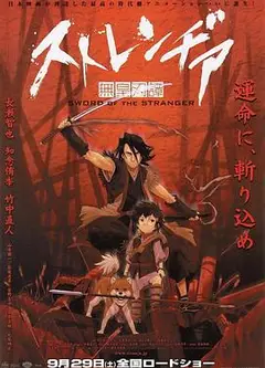 异邦人：无皇刃谭