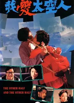我爱太空人