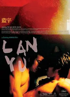 蓝宇 藍宇