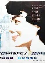 这不是误会