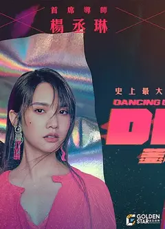 DD52   第一季