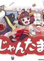 雀魂