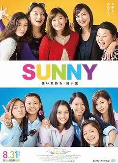 阳光姐妹淘日版