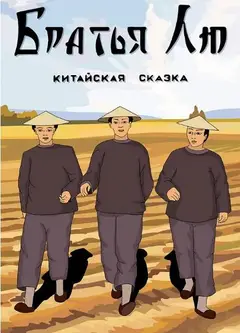 刘氏兄弟