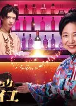 护士小酒馆凡尔赛 电视剧版