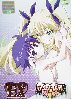 露蒂的玩具EX