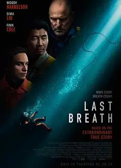 最后的呼吸