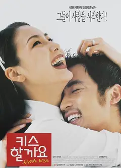 我们接吻吧