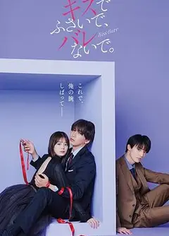 以吻封缄。