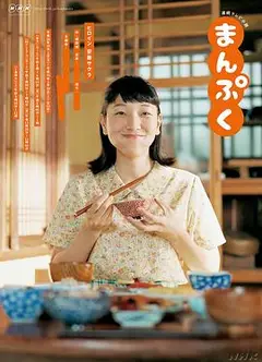 万福