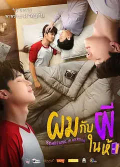 房间幽灵