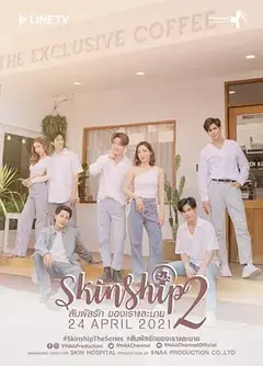 一触即爱2