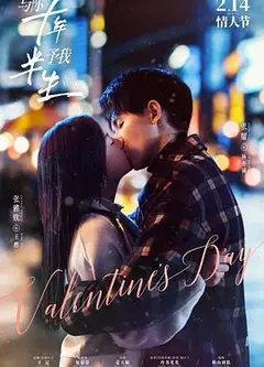 与你十年，予我半生