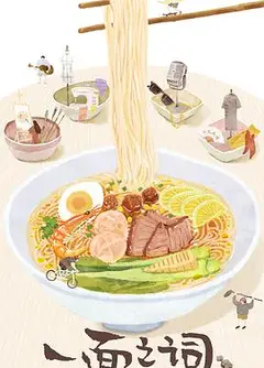 一面之词